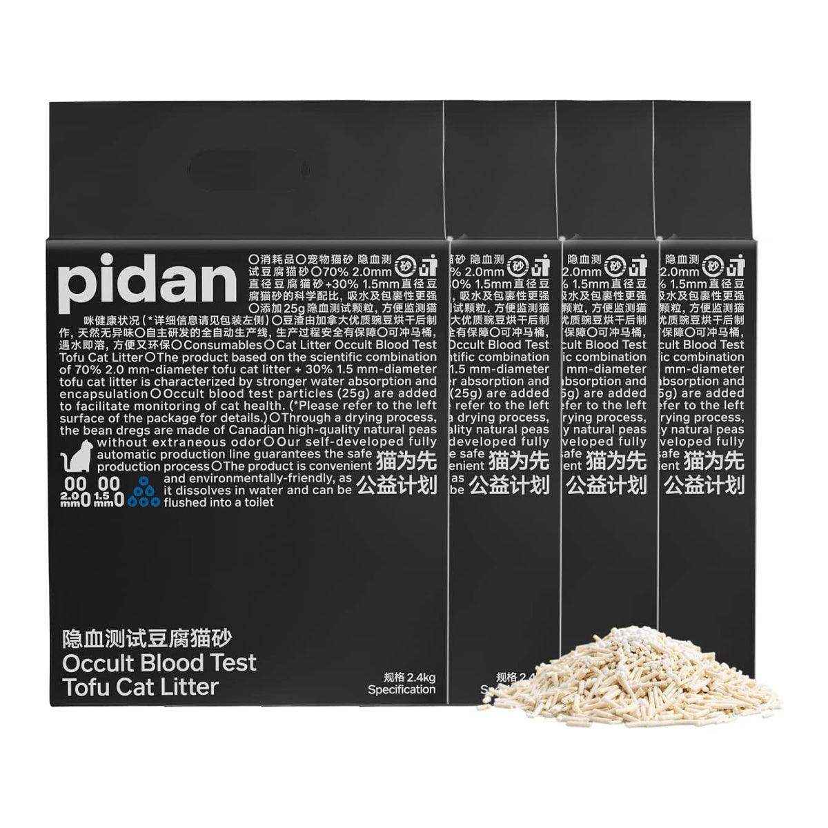 Pidan Occult Blood Test Cat Litter Tofu-Based Dust-Free & Odor Control - Image 3