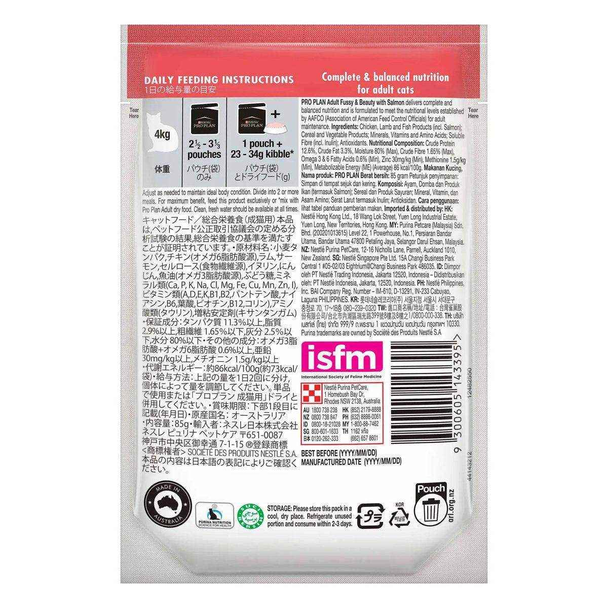 Pro Plan Adult Fussy & Beauty Wet Cat Food Salmon Gravy Wet 85g*12 - Image 8