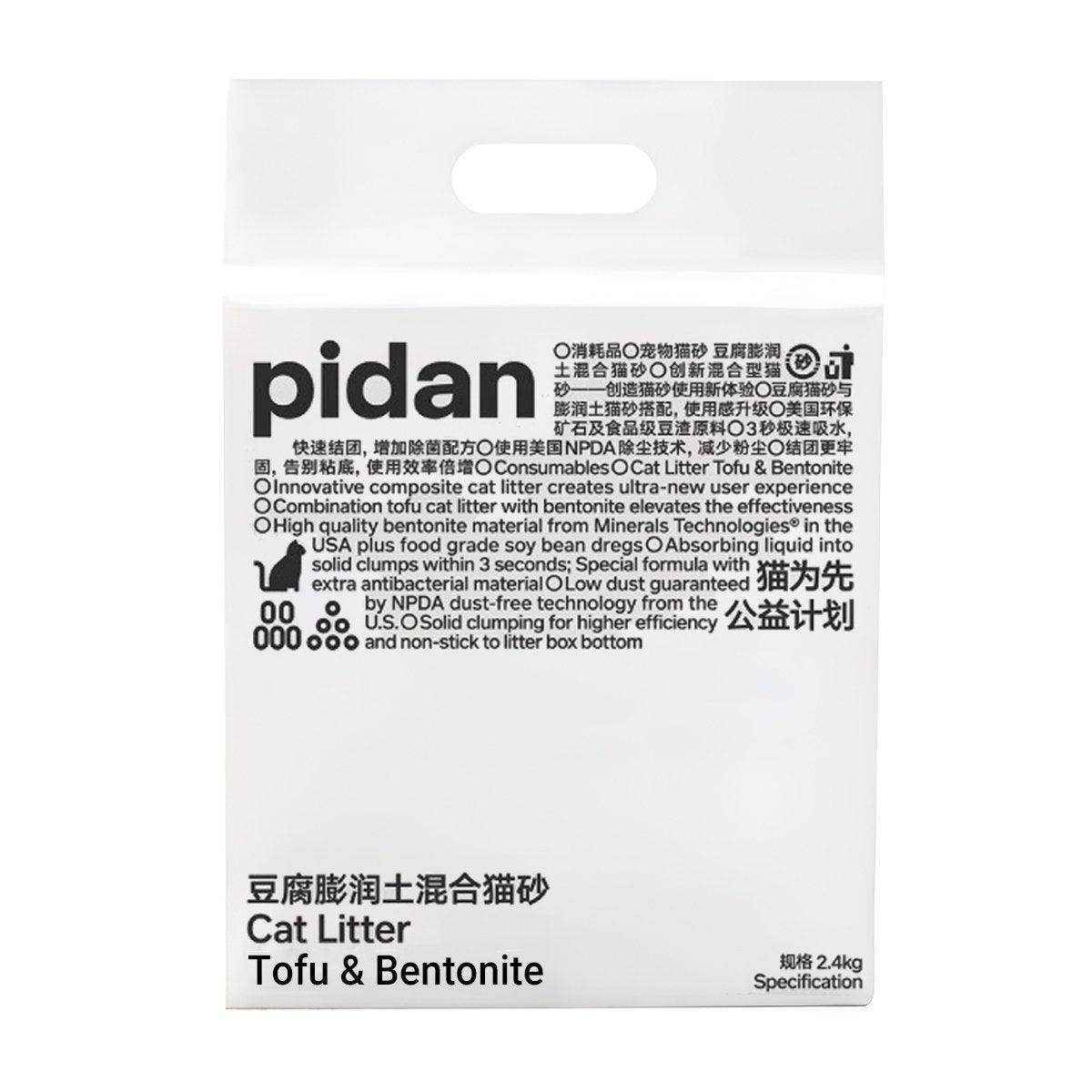 Pidan Cat Litter 2.4kg Mixed Bentonite & Tofu Cat Litter - Image 13